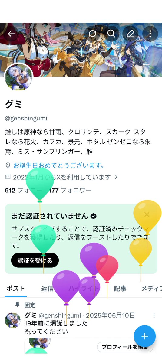 genshingumi's tweet photo. 気が付けば二十歳
色んな人と関わり始めたのが中学の時なんで早いすね https://t.co/QOgszOgGpN