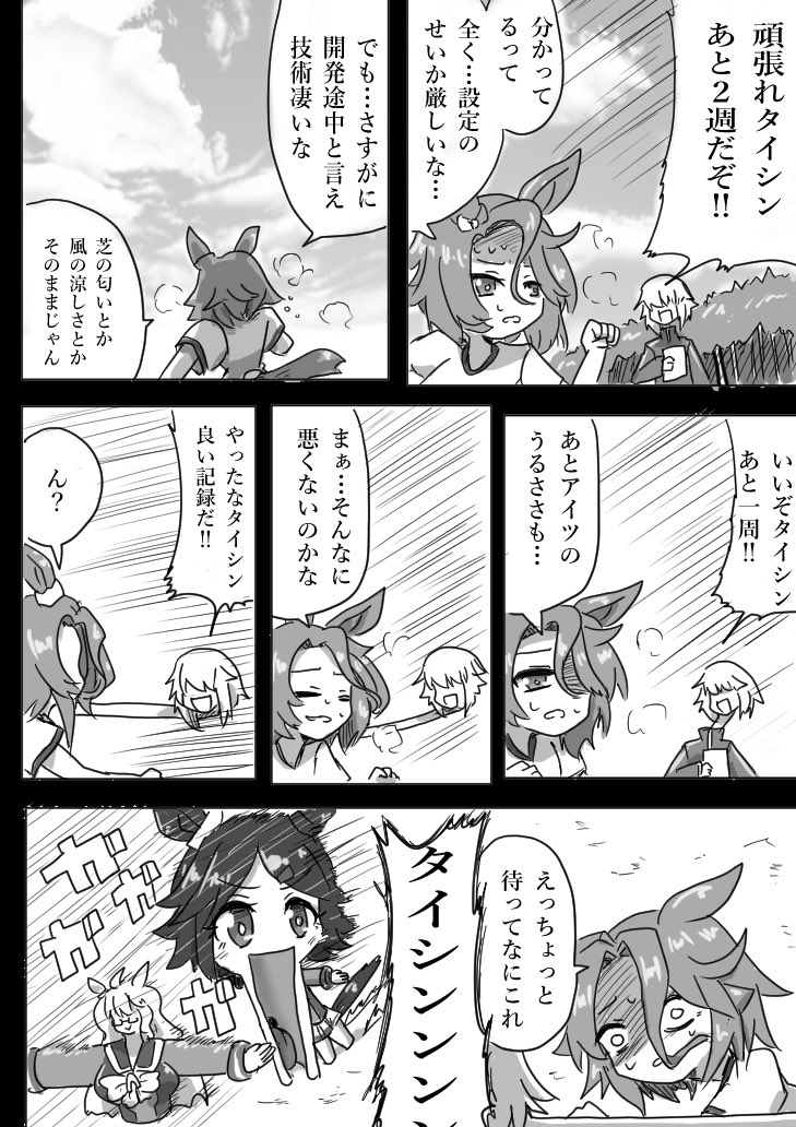 #ナリタタイシン生誕祭2026
VR世界がバグった話(再掲) 