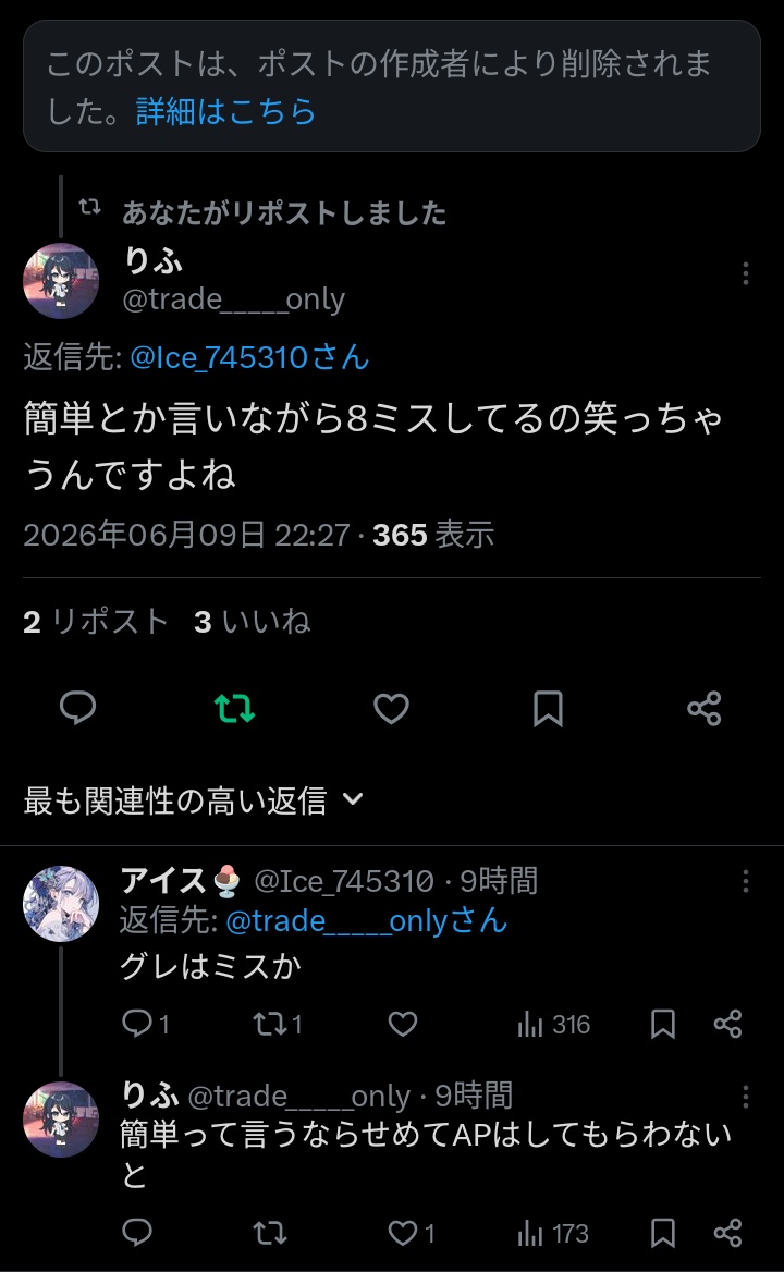xmb3MqBtnX16913's tweet photo. ポス消し情けないですよ https://t.co/54Q5LqrjjR