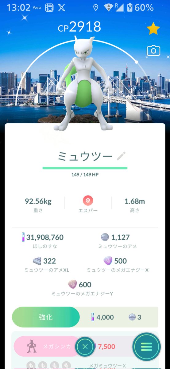 uforeign's tweet photo. @Amberdog9 東京色違いミュウツーならありますよー
候補に入れて選んでもらってね👍 https://t.co/NC1tDkoxq4