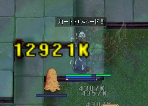 Shihorock69's tweet photo. やっとカートトルネードで５ケタKダメージ出た！(*'ω'*)
道場では錐効果はたぶん出てないと思われやけど…('ω')
こっから装備いじったり、新しいの導入したりするんだ！
めざせエンドコンテンツに連れて行ってもらえる（フルコート役の）バイオロ！(*'ω'*) https://t.co/l34KNpQGpi