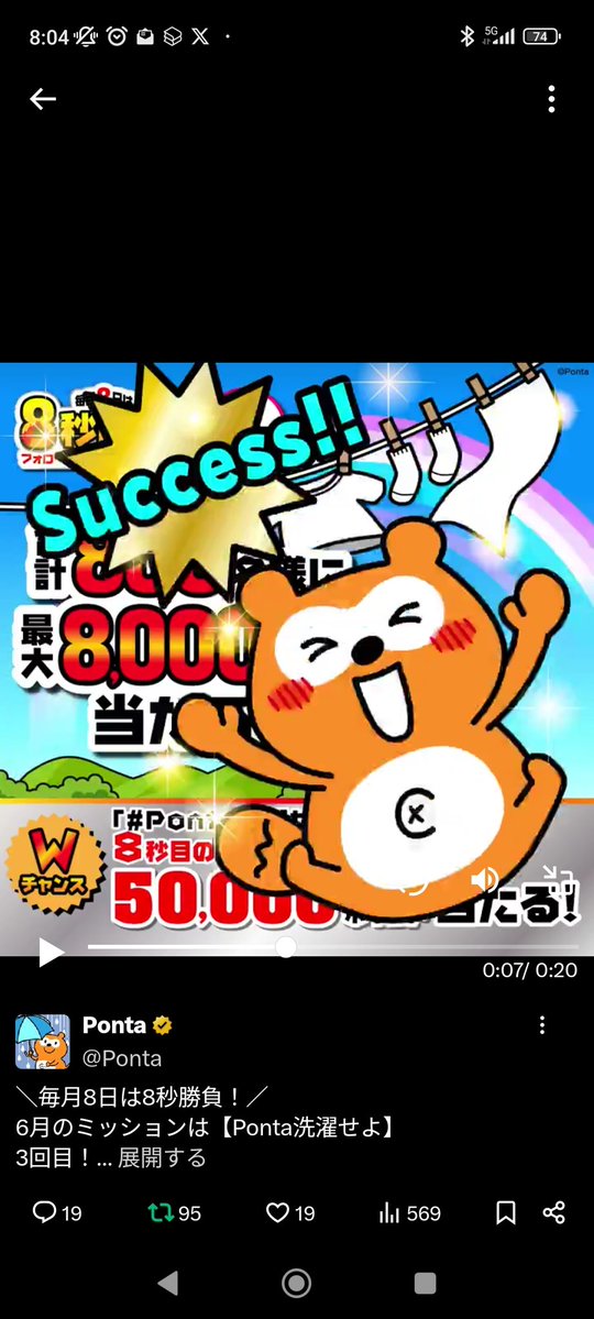 saitake15's tweet photo. @Ponta #Pontaを洗濯せよ https://t.co/dEx9bmUsNp