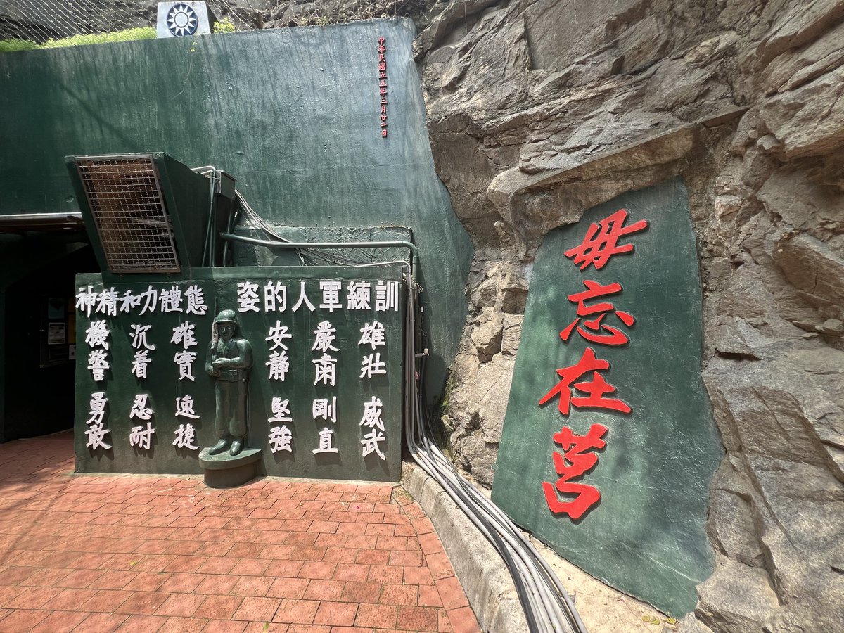 ztdpre's tweet photo. 这是如今的金门翟山坑道 https://t.co/8oHa4zQFGE