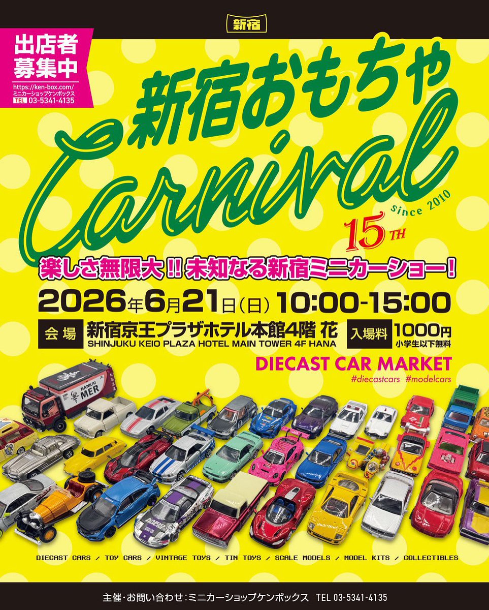 EDoraemon0114's tweet photo. おはようございます。
6月のイベント出展予定です。

14日　日曜日　茨城常総ミニカーフリマ

21日　日曜日　新宿おもちゃカーニバル

28日　日曜日　浜松カートイズ祭り

会場で皆様とお会いできるのを楽しみにしております。ぜひお気軽にお立ち寄りください。 https://t.co/XbDow69E9u