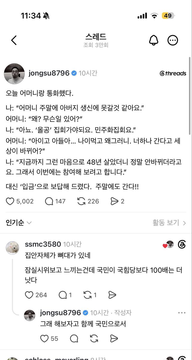 nowrightwing's tweet photo. #감동실화 https://t.co/RsdAAaVrAe