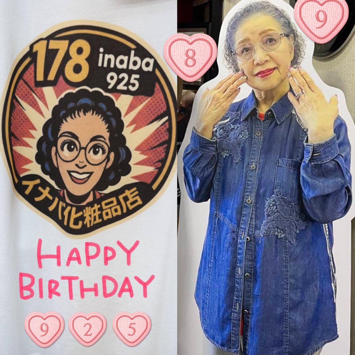 178504mi's tweet photo. 稲葉邦子様
HappyBirthday
祝89歳
80代最後の歳も素敵な年になりますように🍀
4月にお会いできて幸せでした
インスタライブ等でも元気をもらってます🫶ARIGATOございます
ご無理せずいつまでも元気でいてください❤️‍🔥
稲葉さんを産んでくださりありがとうございます
これかも稲葉さん親子が大好きです❣️ https://t.co/noKnTcB3xK