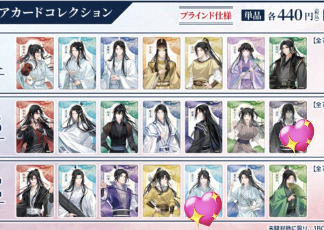 Bzh9pDiun4nUXK0's tweet photo. 魔道祖師　完結記念展
タワーレコードコラボ
【交換】
譲→画像
求→クリアカード　思追、温寧
アクリルカード　魏無羨
※グループ違いではありますが、クリアカードは、2:2での交換だとありがたいです。アクリルカードのみ、譲渡も可能
☆郵送交換、お声掛けお待ちしております。 https://t.co/mUVqKWnzL9