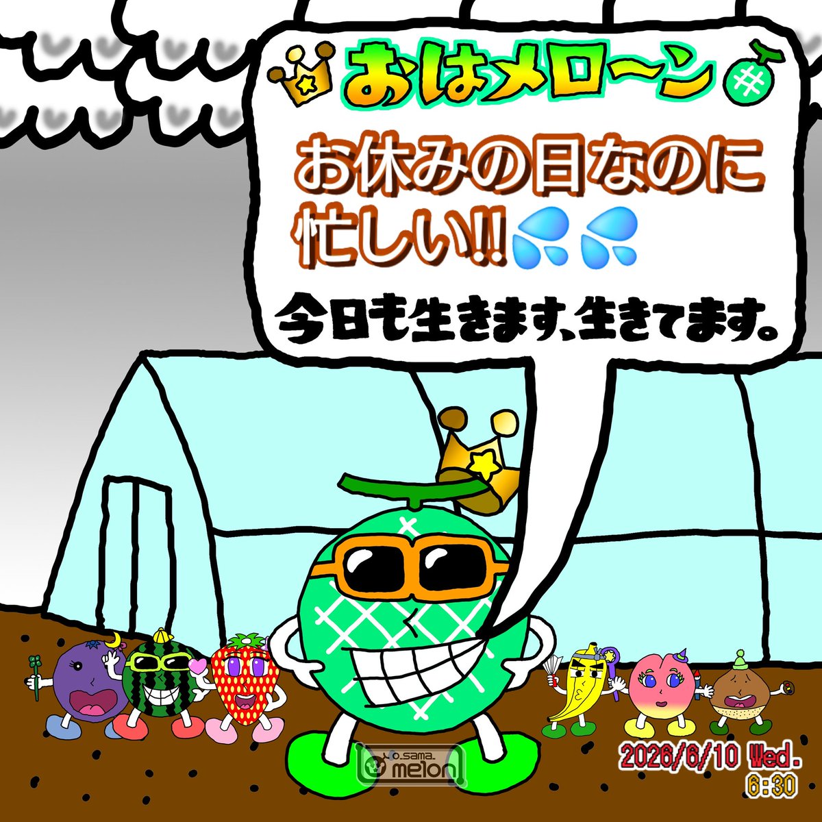 o_sama_melon's tweet photo. おはメロ〜ン👑🍈
🗓2026/6/10 Mon.⏰6:30起床☁️

#イラスト
#おーさまメロン

今日は作業所お休み…なのに、クリニックに行ったり役所へ行ったり…やることが面倒😵

💟今日も生きます、生きてます。💟 https://t.co/9RypzKQy0W