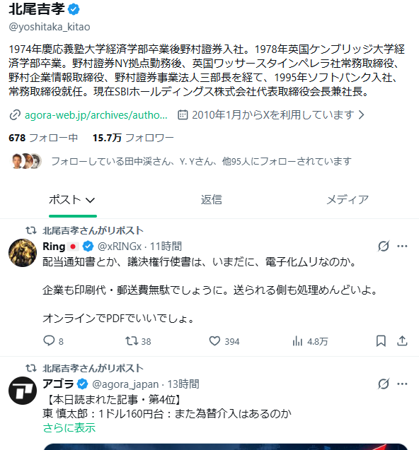 xRINGx's tweet photo. 北尾氏にも届いてた・・・。
期待しています。 https://t.co/GYWeky3dtg