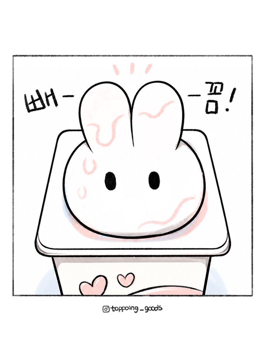 topping_goods's tweet photo. 요거트 속에서 빼꼼!
소녀곁에 언제든 어디서든 나타나는 토핑이🐰 https://t.co/VMGNTKt6aV