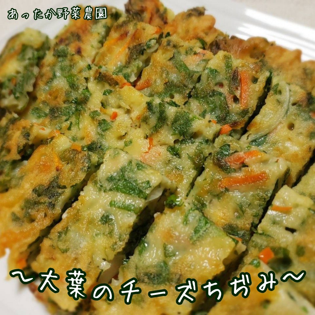 attaka_yasai's tweet photo. おはようございます🌞
本日は農家から、大葉（青じそ）を使った『大葉のチーズちぢみ』をご��介🧑‍🍳

胃腸の働きを整える作用が期待できる大葉は、なんとなくだるい、疲れがとれないと感じやすい今の梅雨時期におすすめ✨

チーズのコクと大葉の爽やかな香りが相性抜群で、おかずにはもちろん、お酒のおつまみにもぴったりですよ👍

ぜひ旬の大葉で作ってみてくださいね🌿

#大葉レシピ #夏バテ対策