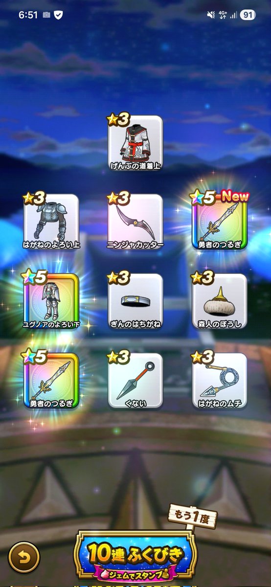 maounibalezuni's tweet photo. 無課金ドラクエウォーカー福引券で会心の一撃 https://t.co/ywbob24cM6