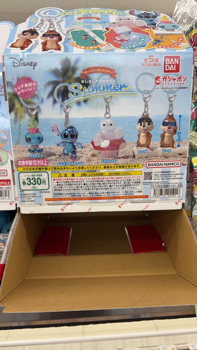 3sis1sin's tweet photo. 昨日から発売のはずのチャーム

昨日セブン15箇所くらい行ったけど

2箇所売り切れ

あとは未入荷と入荷予定なし

夜中に入ったのかな🥺

出会えた人教えてください😭

10時から発売しますのとこはあるけど、午前中はやることあって行けない😭 https://t.co/JqBzJ4bJ49