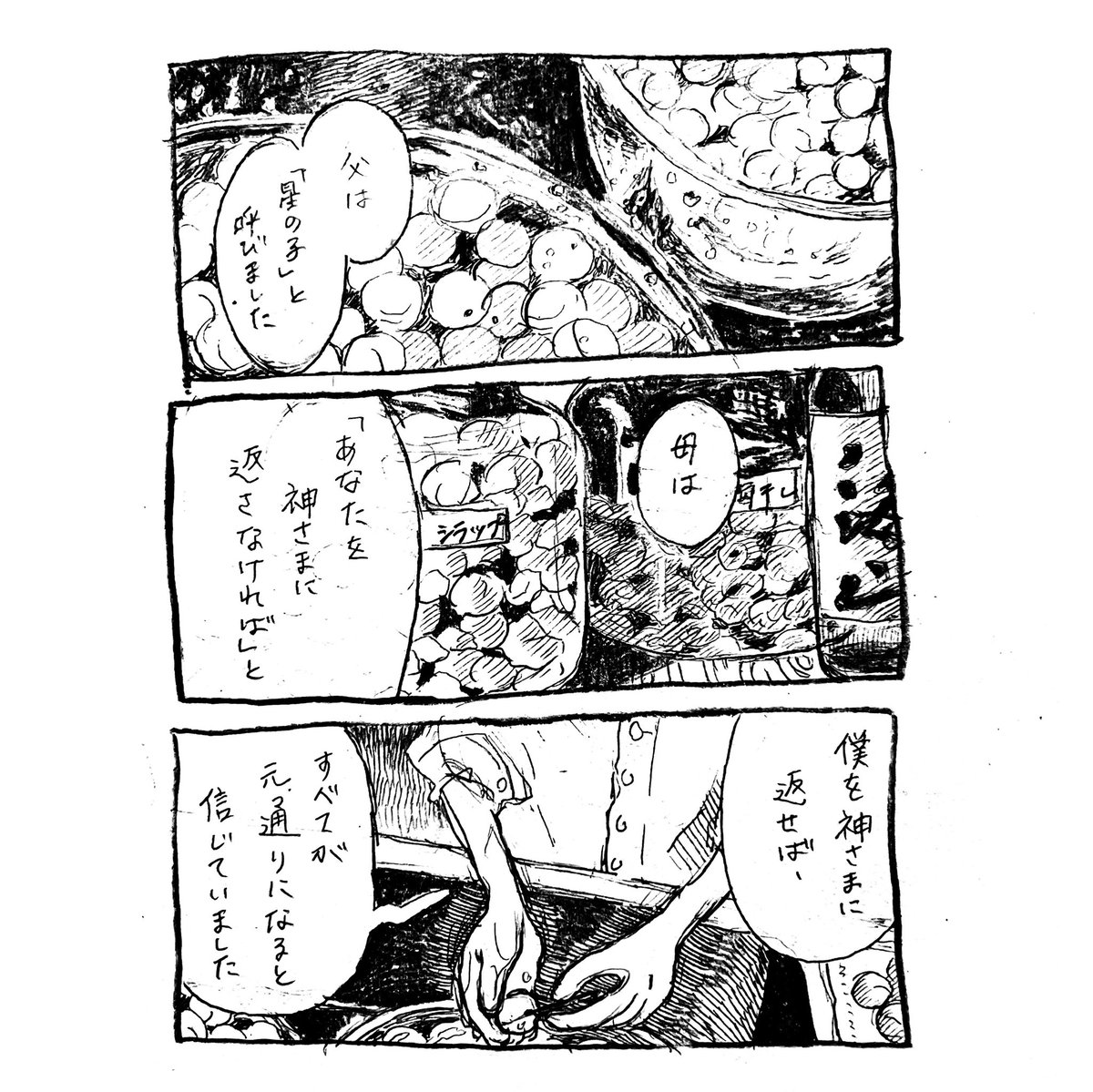 koinuattack's tweet photo. 梅しごと https://t.co/phAPny9G7B