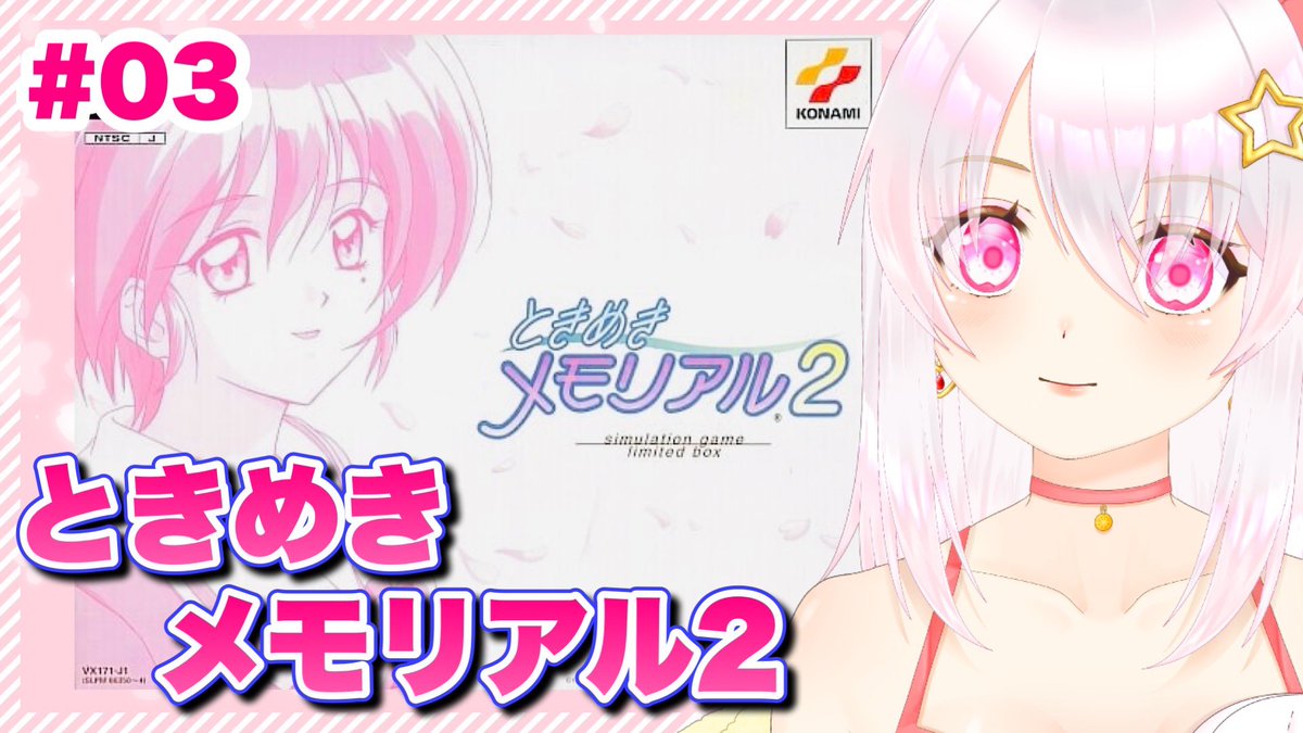 lotten_mikan2's tweet photo. 🍊6/10の配信🍊

⏰14:00〜
🎮ときめきメモリアル2
💻配信場所⤵︎
https://t.co/Ta4SWq0FXU

昨日から頭痛がしてるので開始は普段より遅めでー
大丈夫、配信までには起きるよ🛌💤

#レトロゲーム 
#おはようVtuber https://t.co/ksGokgbMZc