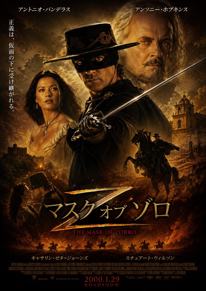 kingj18kk's tweet photo. #マスク・オブ・ゾロ
#TheMaskOfZorro

初めて観た時は、

剣がカッコいい映画だった。

何度も観ると、

これは

“復讐に生きた男”

が

“守るために戦う男”

になる物語だった。

アントニオ・バンデラスはカッコ良過ぎた。

キャサリン・ゼタ＝ジョーンズは美し過ぎた。

でも本当に凄いのは、

伝説が次の世代へ受け継がれていくところ。

子供の頃は、

剣のアクションに興奮した。

大人になって観ると、

師弟の物語に引き込まれる。

今観ても最高の冒険活劇。⚔️🎬✨

⸻

When I first watched it,

I thought it was all about sword fights.

Watching it again,

it feels like a story about a man who learns to fight for others instead of revenge.

Antonio Banderas was incredibly cool.

Catherine Zeta-Jones was unforgettable.

As a kid,

I loved the action.

As an adult,

the mentor-and-student story stands out even more.

Still one of the greatest adventure films ever made. ⚔️🎬✨

🎬90〜2000年代映画を紹介しています。
よかったらフォローどう