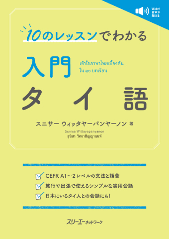 スリーエーネットワーク英語・諸外国語【公式】 (@3A_gaikokugo) / Posts / X