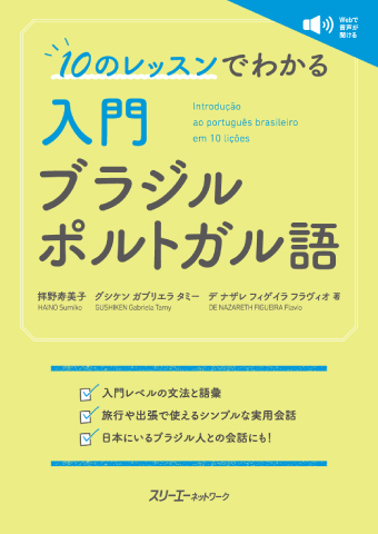 スリーエーネットワーク英語・諸外国語【公式】 (@3A_gaikokugo) / Posts / X