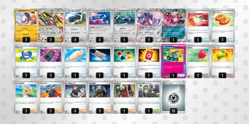 pokeca_book's tweet photo. アビスアイ環境
メガドリュウズexのデッキレシピを掲載しました。

【メガドリュウズex】環境デッキレシピまとめ https://t.co/WyYFrXDj36 https://t.co/bKO1K4nYTt