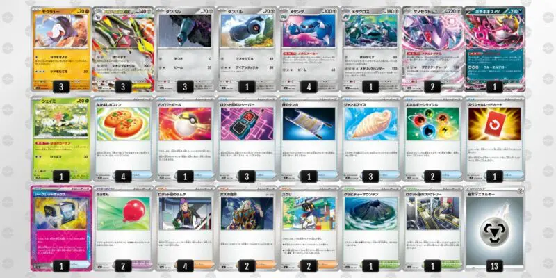pokeca_book's tweet photo. アビスアイ環境
メガドリュウズexのデッキレシピを掲載しました。

【メガドリュウズex】環境デッキレシピまとめ https://t.co/WyYFrXDj36 https://t.co/bKO1K4nYTt