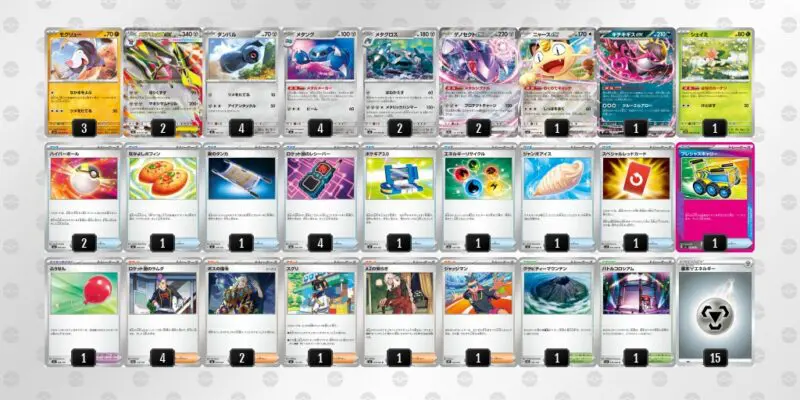 pokeca_book's tweet photo. アビスアイ環境
メガドリュウズexのデッキレシピを掲載しました。

【メガドリュウズex】環境デッキレシピまとめ https://t.co/WyYFrXDj36 https://t.co/bKO1K4nYTt
