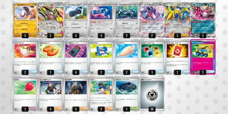 pokeca_book's tweet photo. アビスアイ環境
メガドリュウズexのデッキレシピを掲載しました。

【メガドリュウズex】環境デッキレシピまとめ https://t.co/WyYFrXDj36 https://t.co/bKO1K4nYTt