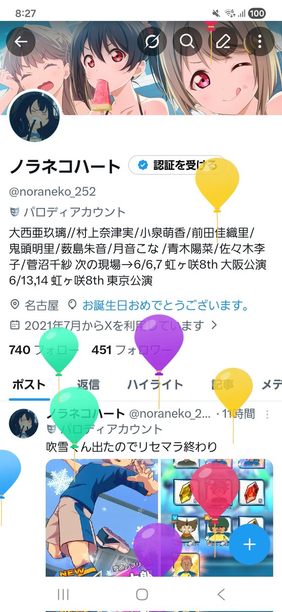 ノラネコハート tweet media