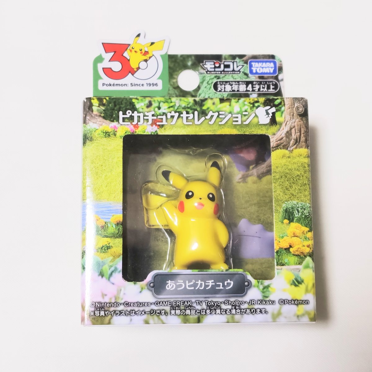 た*う様 ぽっちゃりで可愛いピカチュウ　2cm前後 通販で購入したあうのピカチュウちゃん届きました！ 片手上げポーズが