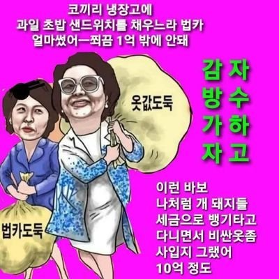 GEullyang's tweet photo. @mbcnews https://t.co/pN5zM08UGx