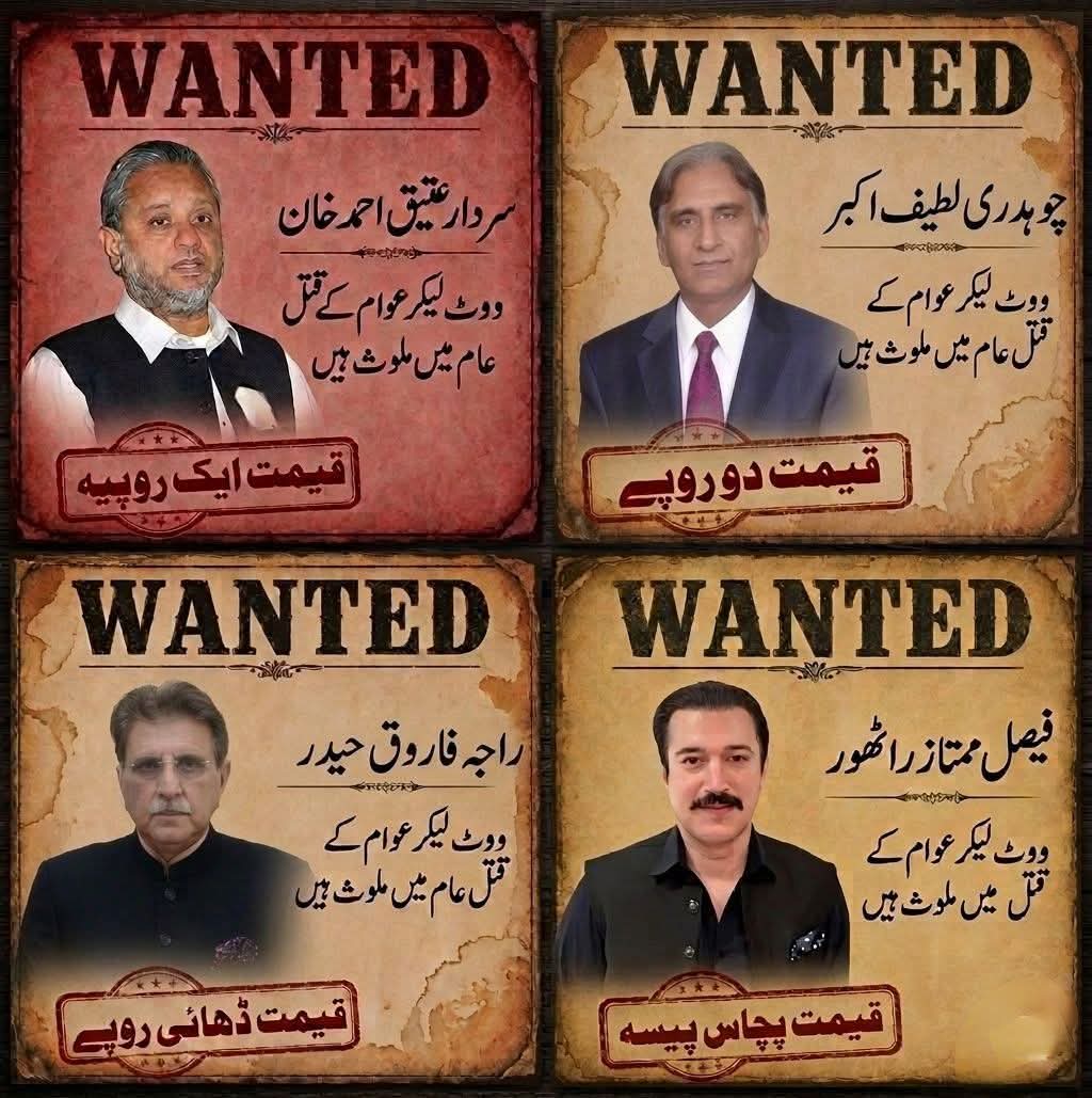 BasitmughalAB's tweet photo. @PMofAJK @sardarattiquemc @farooq_pm lanat Tum per https://t.co/03d4wvoe6c