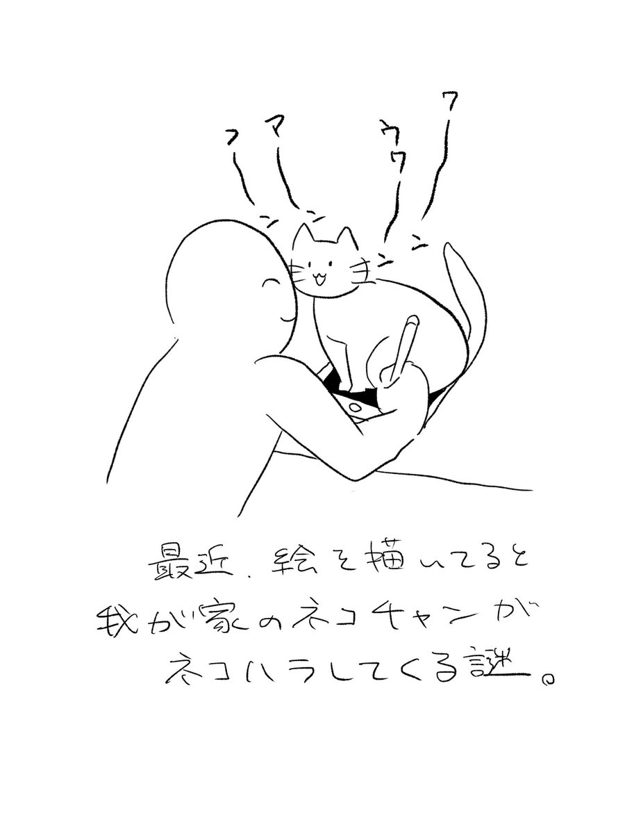 タブレットに乗ってすごい喋る 