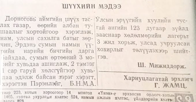 rdavaadorj's tweet photo. Түүхээ мартсан хүн эрх чөлөөгөө үнэгүйдүүлдэг.

Социализмын үед малчдыг яаж “хайрлаж” байсны бодит жишээ 1964 оны нэг хэрэг дээрээс харагдана. Амаржсан эхнэртээ шинэ шөл уулгах гэж нэгдлийн сүргээс төлөг гаргасан малчин “нийгмийн өмч шамшигдуулсан” хэрэгт шийтгүүлж байв. Өнөөдөр сонсоход итгэмээргүй. 
Харин өнөөдөр байдал өөр.
Малчин өөрийн өмчтэй болсон. Мянга, түмэн малаар малжиж байна. Машин тэрэгтэй болсон. Хотод байртай, хүүхдээ гадаадад сургадаг болсон. Энэ бүхэн тэнгэрээс унаагүй. Өмч хувьчлал, зах зээлийн эдийн засаг, хувийн өмчийн эрхийн үр дүн. Өнөөх малчин таны фейсбуктаа харааж суудаг ардчилалын чинь буян юм шүү дээ.