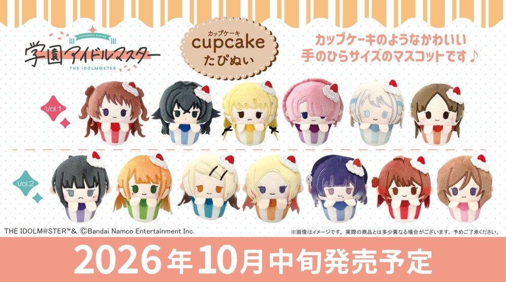 zutapoke's tweet photo. 【学マスグッズ情報】カップケーキたぴぬい（学園アイドルマスター）
https://t.co/460PjJkHB5

Colleizeでも予約開始されました！
最大10%のポイント還元！
7,700円以上購入もしくはプレミアム会員は送料無料でお得です！ https://t.co/xKlN9CCSfo