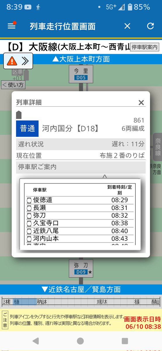 VC_VVVF's tweet photo. 大阪線下り列車、こんなに在線なしな上に来たのがVXやし最悪すぎる https://t.co/Cwh1yEdIg1