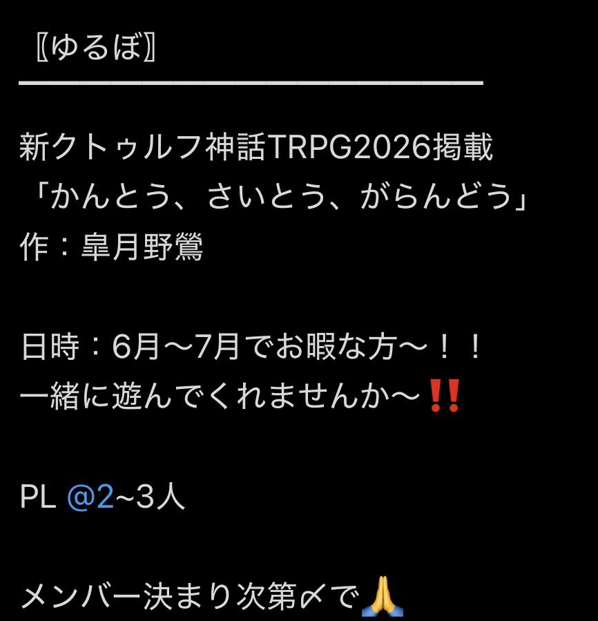 run_c0's tweet photo. こっちでも募集しよう🙌 https://t.co/sarA8fqt89