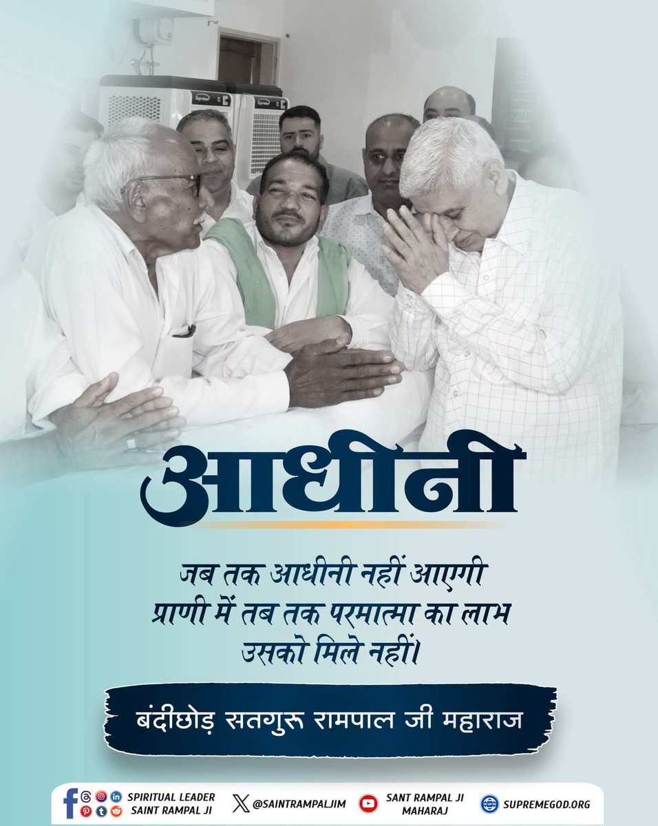 kishans34452633's tweet photo. आधिनी के पास होते है पूर्ण परमात्मा #सत_भक्ति_संदेश #explurger #explurger_nahi_to_social_nahi #explurgerapp #spiritual #like
#SantRampalJiMaharaj
#SatlokAshram
#highlights
#fb
#viral https://t.co/zeVcz9S7H0