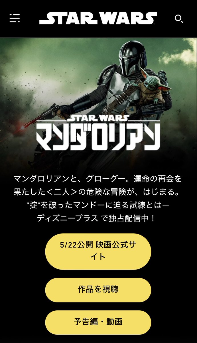 ACHAC0's tweet photo. お恥ずかしながら今更知った　入るか、ディズニープラス……（ついでにモアナも観直したい） https://t.co/bhRwjPEcbs