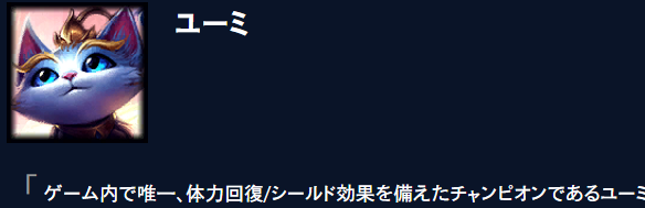 mutsuba's tweet photo. ユーミが体力回復とシールド効果を持つ唯一のチャンピオン…？
はて、ソナやセラフィーンは存在していなかった？？
別々のスキルでいいならセナとかジャンナとかもいますけれども？？？ https://t.co/oUBwy0EHUW
