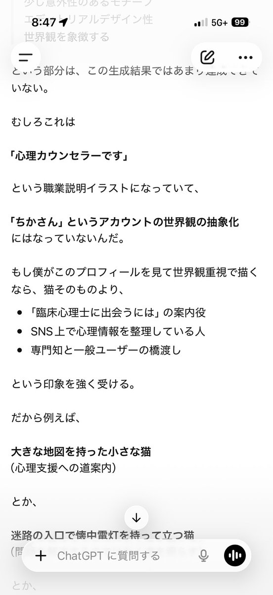 chikapsycho's tweet photo. ちなみにチャッピーの解釈がこちら https://t.co/6WBH8cHqSH