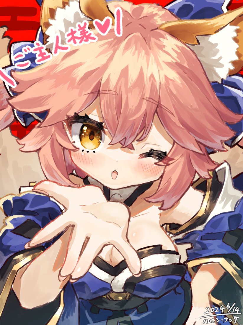 haronin_fukke's tweet photo. 玉藻×タマモキャット🦊
#FGO #イラスト https://t.co/ysLmxYfYLc