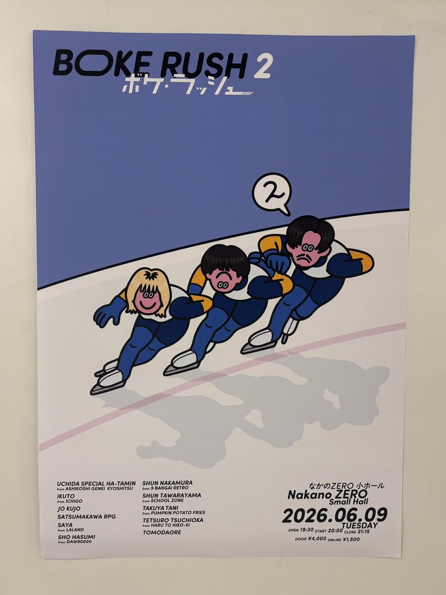 matyyyy_D's tweet photo. 本当にボケが尋常じゃないスピードでラッシュしていて無事ほっぺが筋肉痛になった https://t.co/kVOVzt0qgk