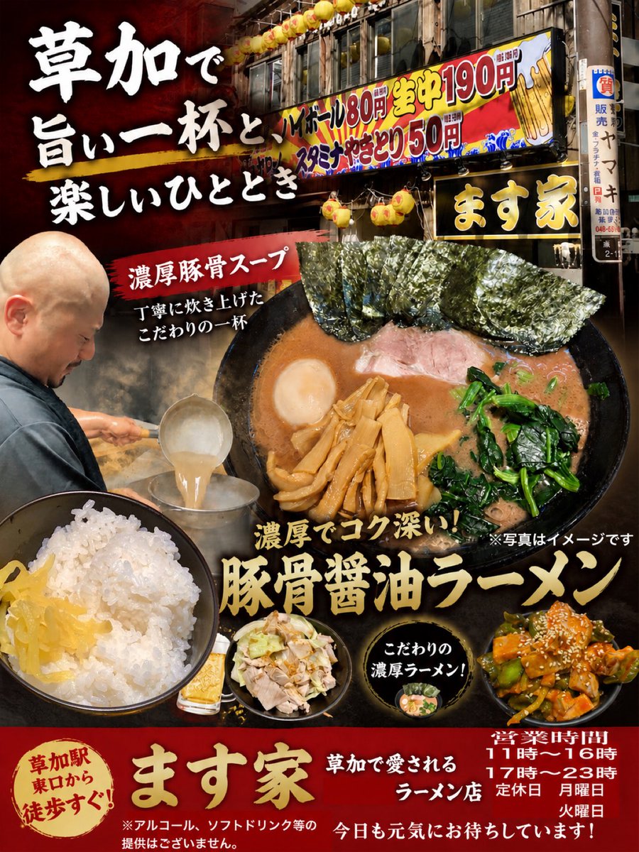redribong's tweet photo. ます家は草加🍜草加でます家🍜ます家〜ます家❗️濃厚なます家の美味しいラーメン🍜🎶
ます家🏠ます家🏠白倉さんのお店ます家へおいでませ〜😍
#ます家　@sirakura_naoya 

埼玉県草加市高砂2-12-10 https://t.co/DOlXPeVV0V