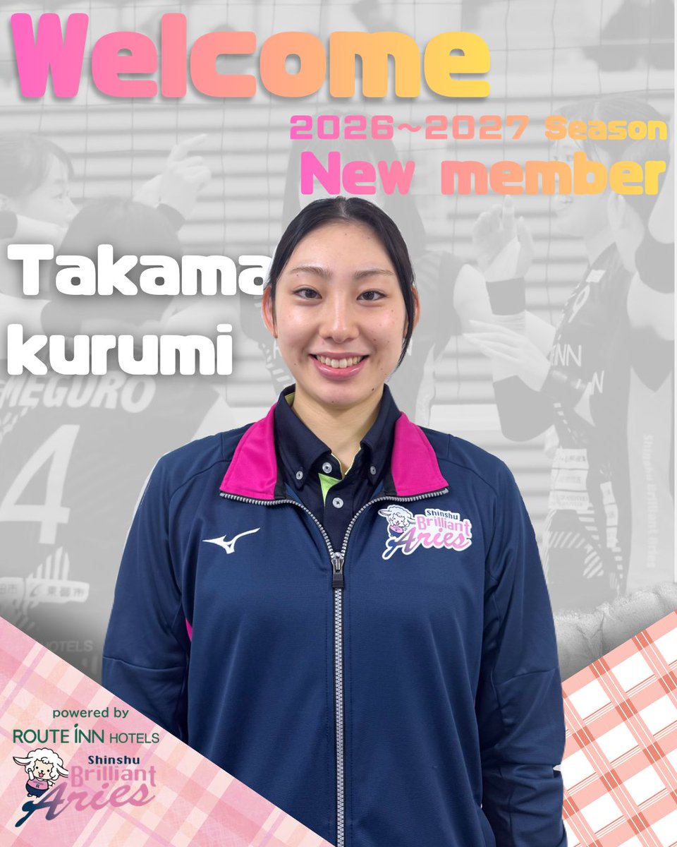 routeinn_volley's tweet photo. ✨2026－27Season新加入✨

この度、信州ブリリアントアリーズに　＃高間来瞳　選手の入団が決まりましたので、ご報告いたします。

詳しくは公式サイトをご覧ください🥰
＃powered_by_ルートインホテルズ
＃ルートインホテルズ信州ブリリアントアリーズ https://t.co/MI961M3jpr