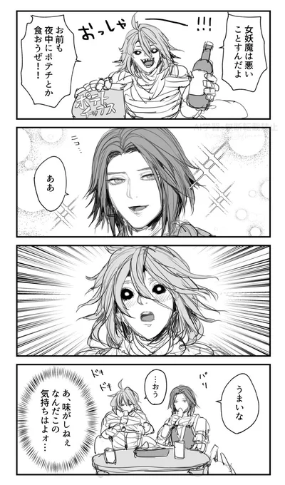 FF14 乙女バルバリシアとゼロの漫画 