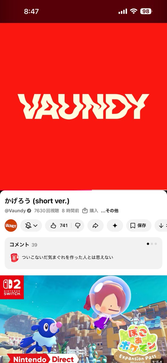 vaws167366's tweet photo. ちょっと待って！VAUNDYってまだこんな引き出しあったの？？私が10代20代の頃聞いてたような青春パンクロックを彷彿とさせる感じ。早くフルで聞きた���！
#VAUNDY
#かげろう https://t.co/FpwhbBTpz9
