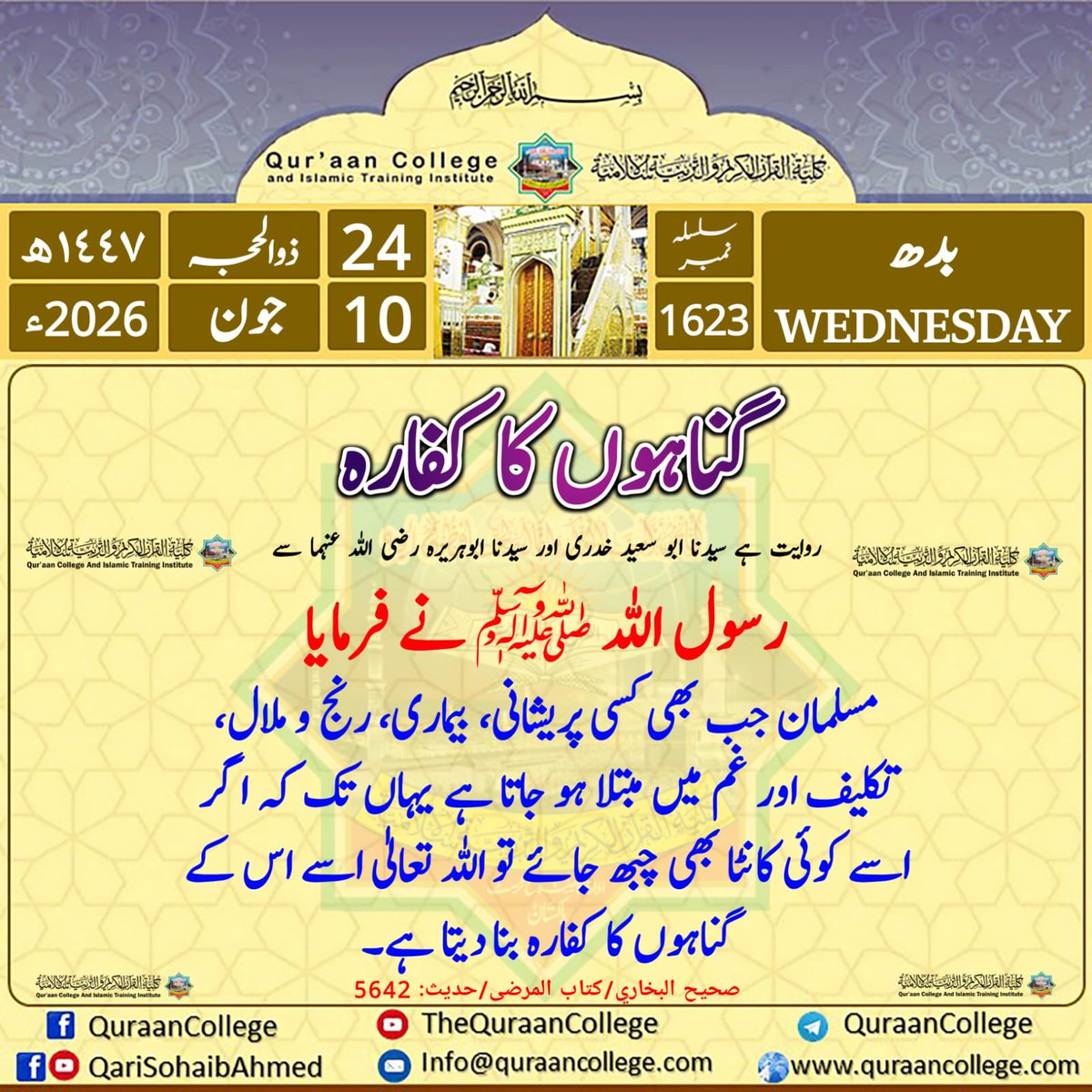 Muhammad1356's tweet photo. ❁ گناہوں کا کفارہ ❁ https://t.co/IRvFAGro05