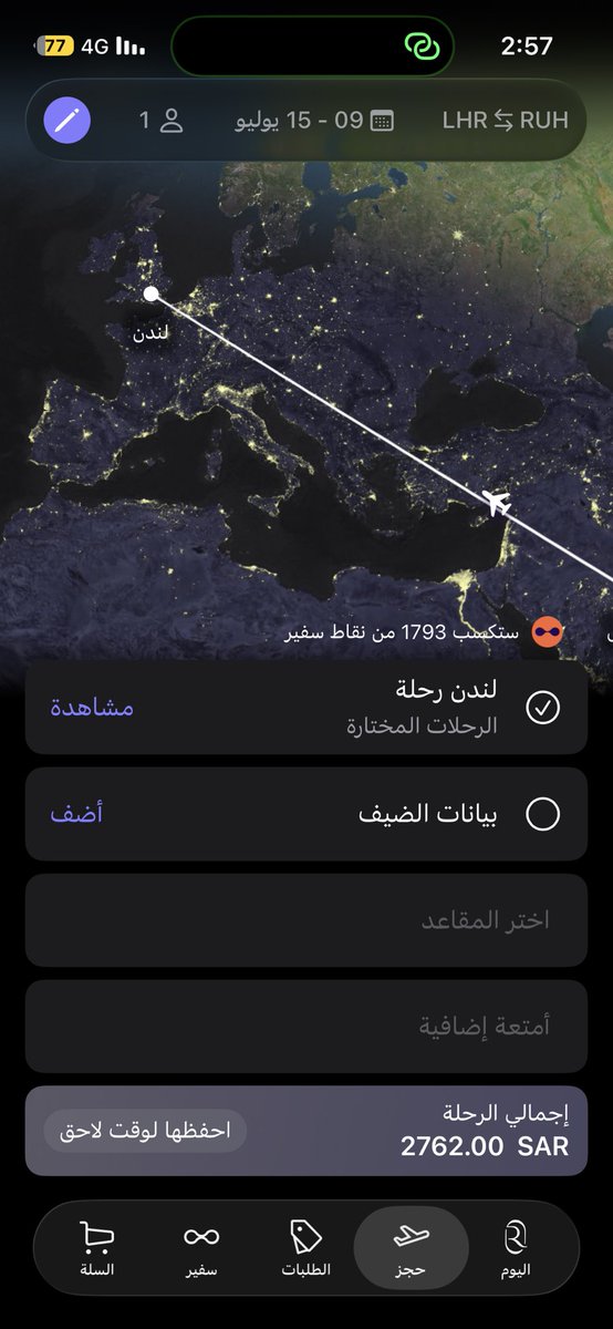 iF48hd's tweet photo. @Ahmed_Esssam7 سواليف القطرية ب 3900 لكن فعلا بحثت عن الرياض وطلعت ب 2700 https://t.co/eXRlyz6AYv