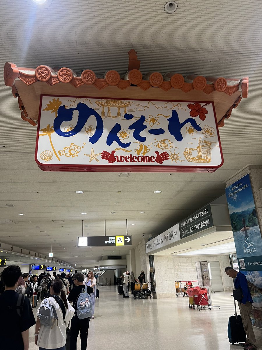 Kota7824's tweet photo. ただいま沖縄🌺🏖️

やっと沖縄に帰って来ました！
今回は、6月末くらいまでの滞在予定なのでゆっくりいろんな人に会える滞在期間にしたいと思っています。

#沖縄 https://t.co/Jcu5tAx3TA