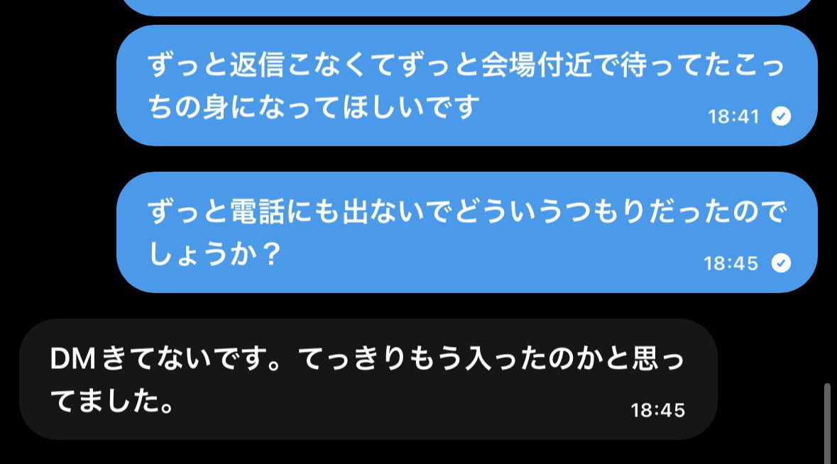 sizukanisiro_0's tweet photo. ⚠️注意喚起⚠️

@5yc5gh この方とのお取引はおすすめしません。詐欺です。
私は今回のツアーのチケットを譲って貰おうとしていました。この時点で私も悪いのは重々承知です。送金してからの手続きという事で24000円送金しましたが、当日になって全然返信が来なくなり 続く→
#iLiFE #iLiFE譲  #注意喚起 https://t.co/kZEqHzhKOS