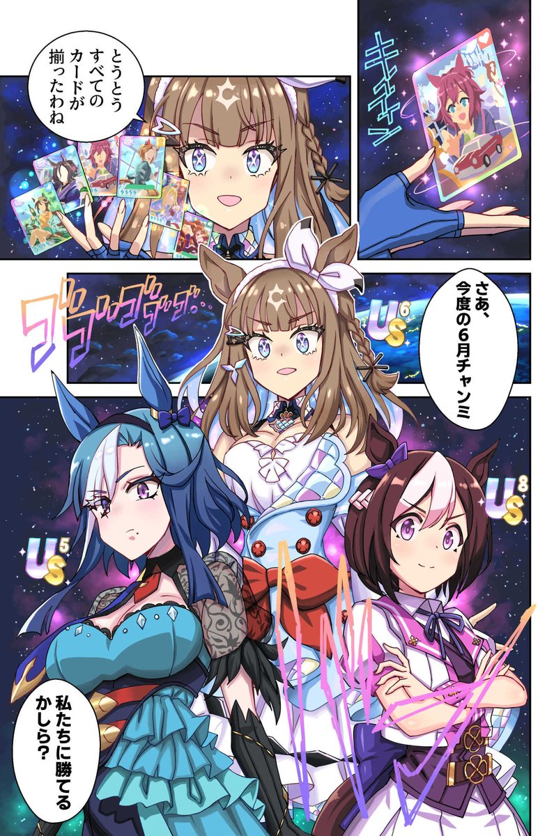ラストピース、揃う!#ウマ娘 